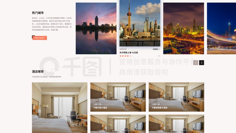 度假村和酒店入住注意事项